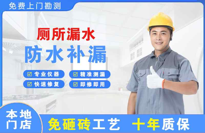 杜集厕所漏水维修